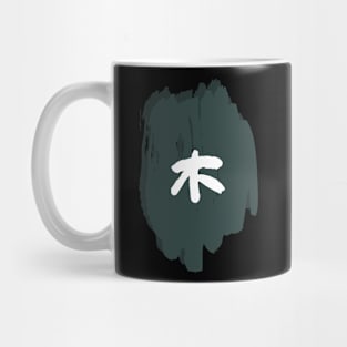 Ki or Moku (Tree, Wood) Mug